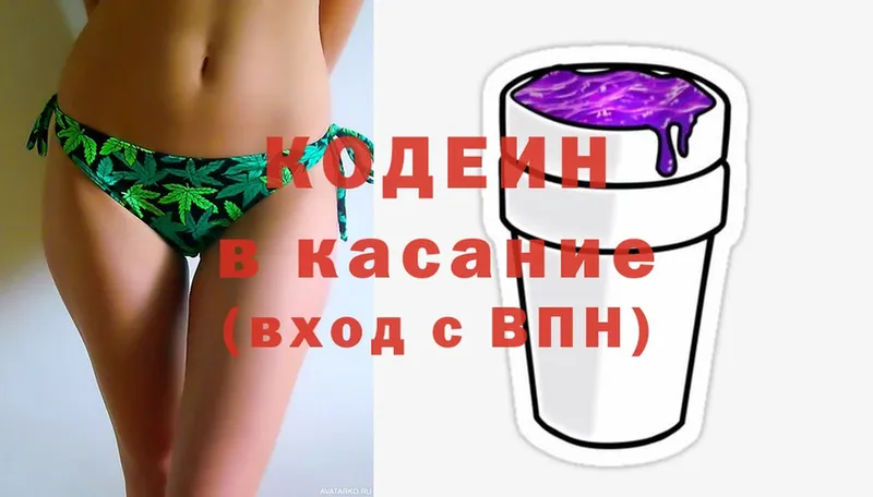 Кодеиновый сироп Lean напиток Lean (лин)  Кемь 